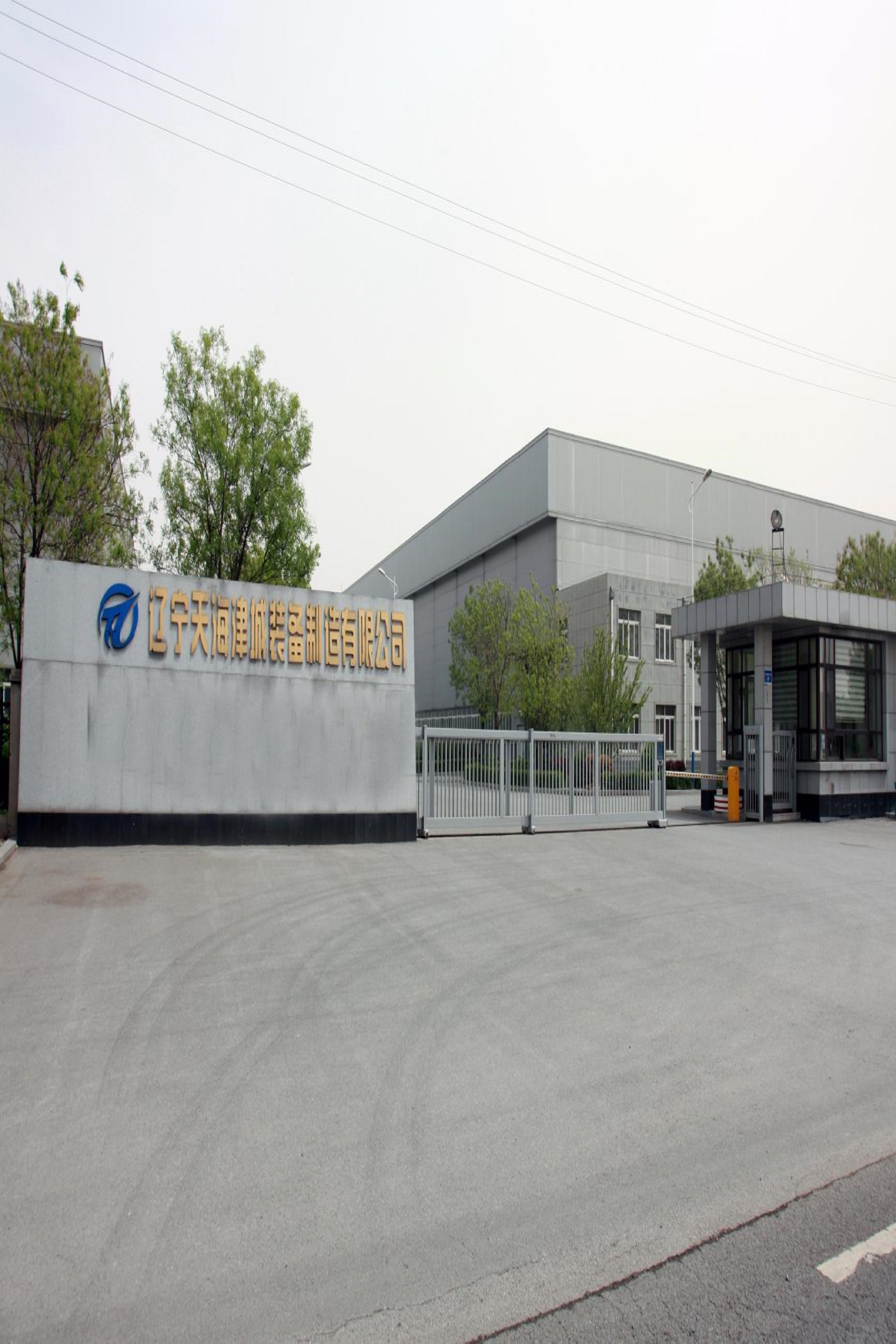 辽宁天海津城装备制造有限公司