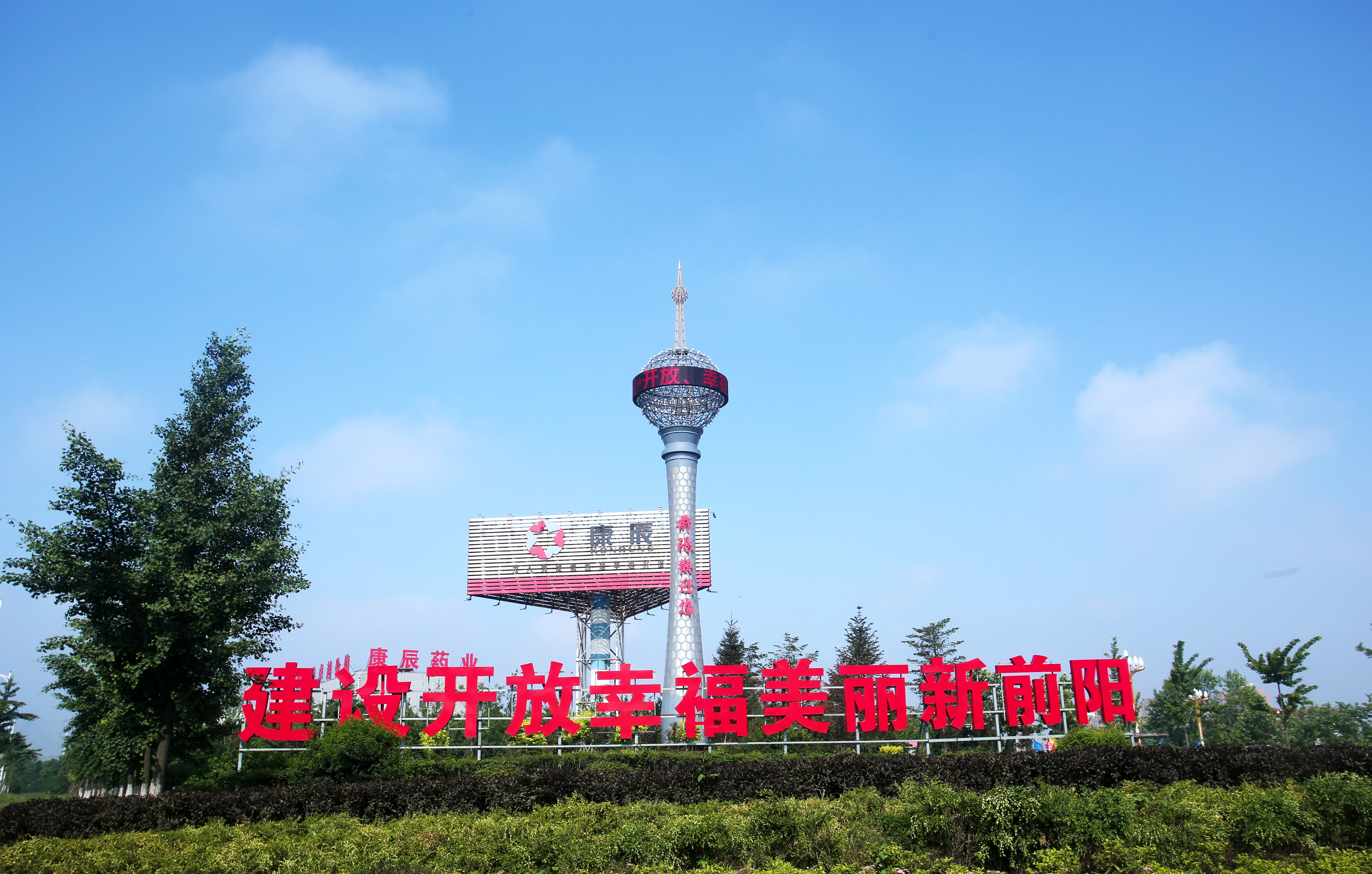 丹东前阳经济开发区(1)