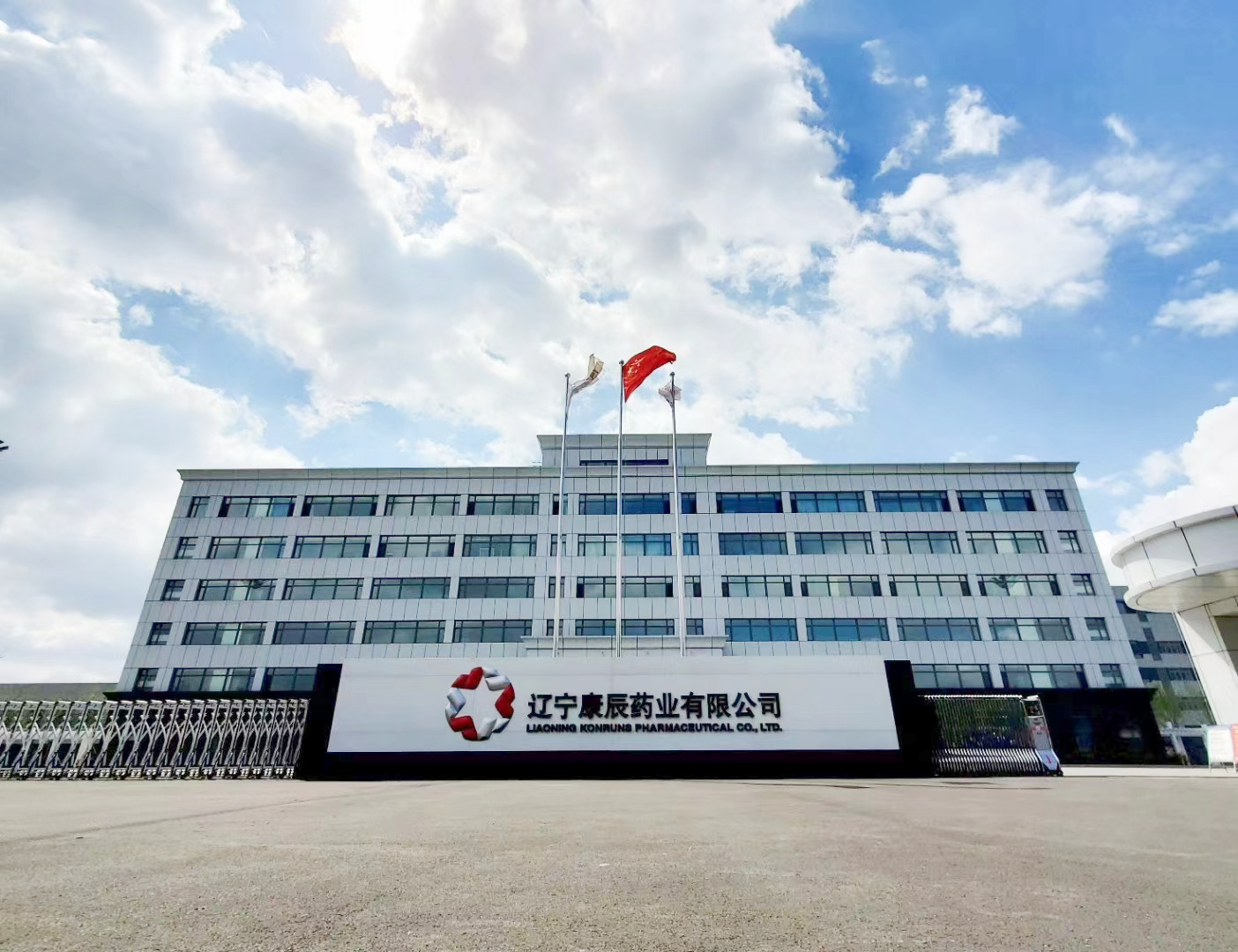 辽宁康辰药业有限公司