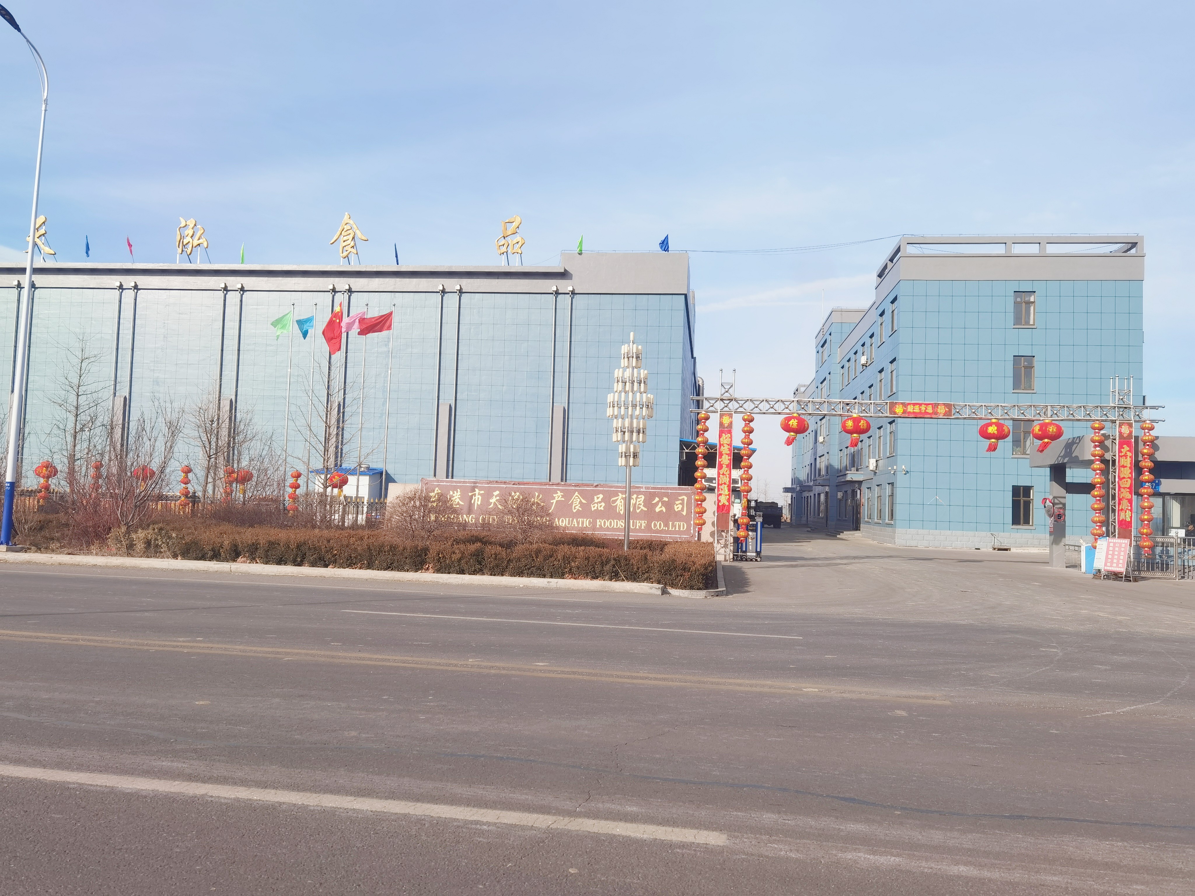东港市天泓水产食品有限公司(1)