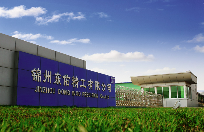 锦州东佑精工有限公司