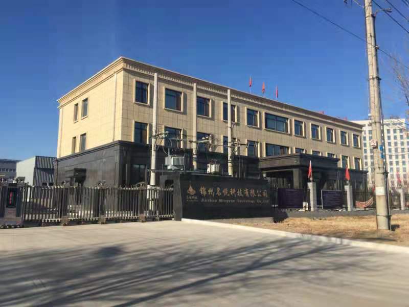 锦州名悦科技有限公司