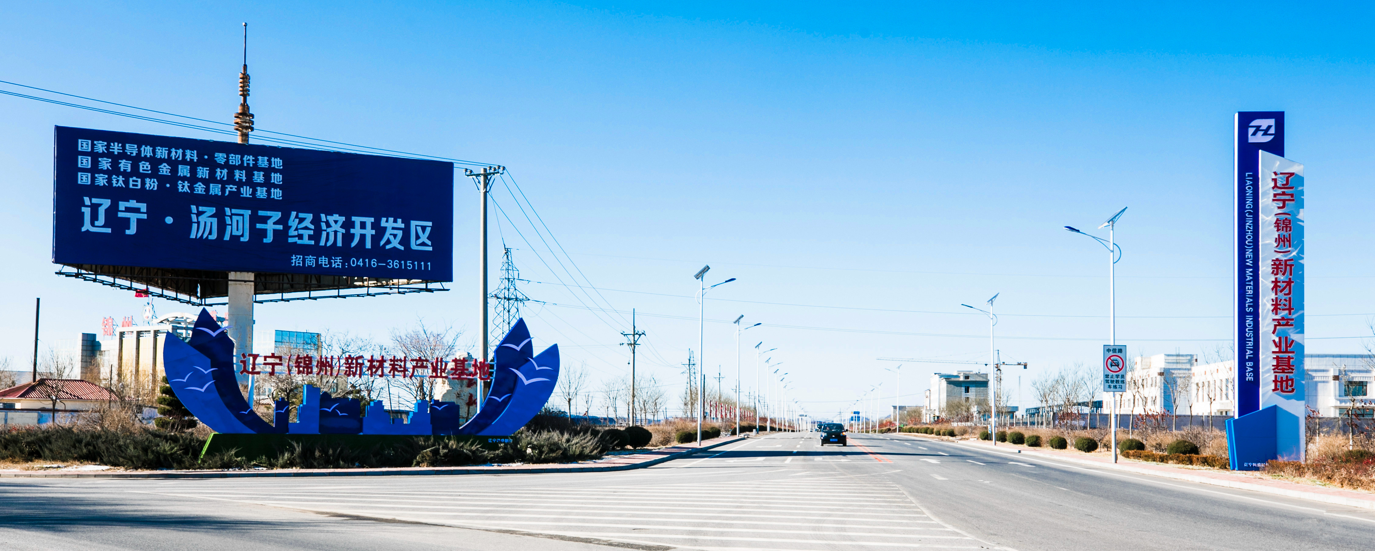 辽宁汤河子经济开发区入口图