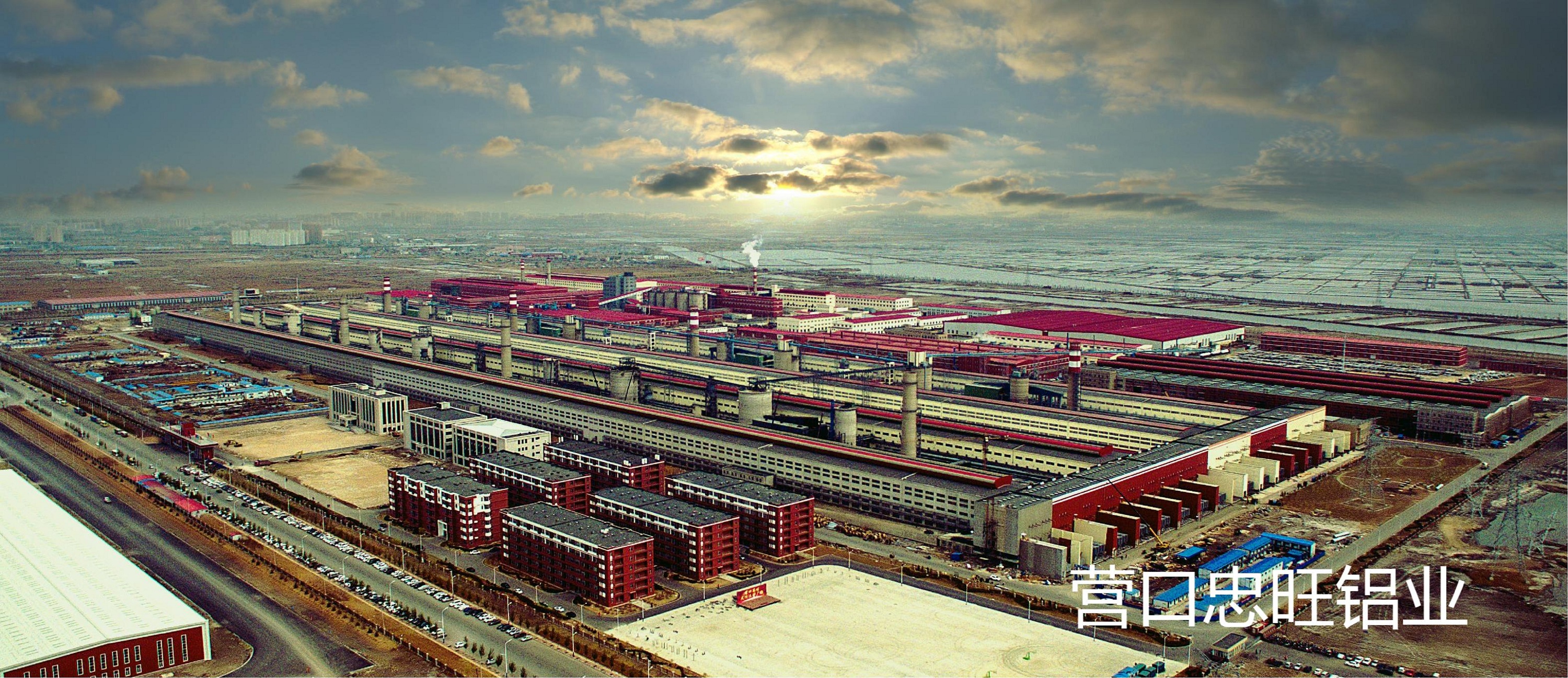 营口忠旺铝业