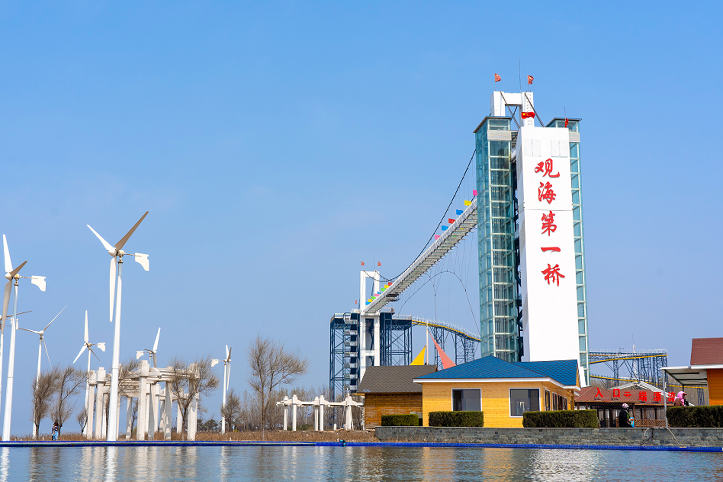 营口北海经济开发区-海石天街玻璃栈道