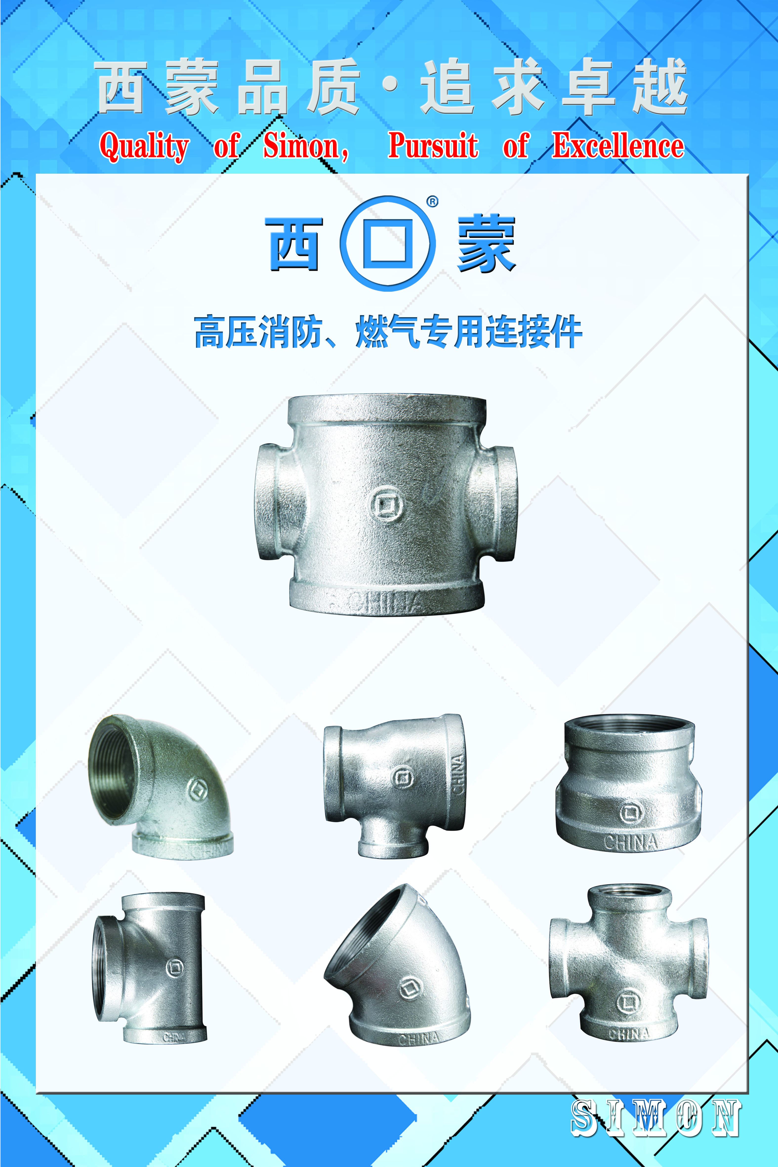 辽宁西蒙产品照片 (2)