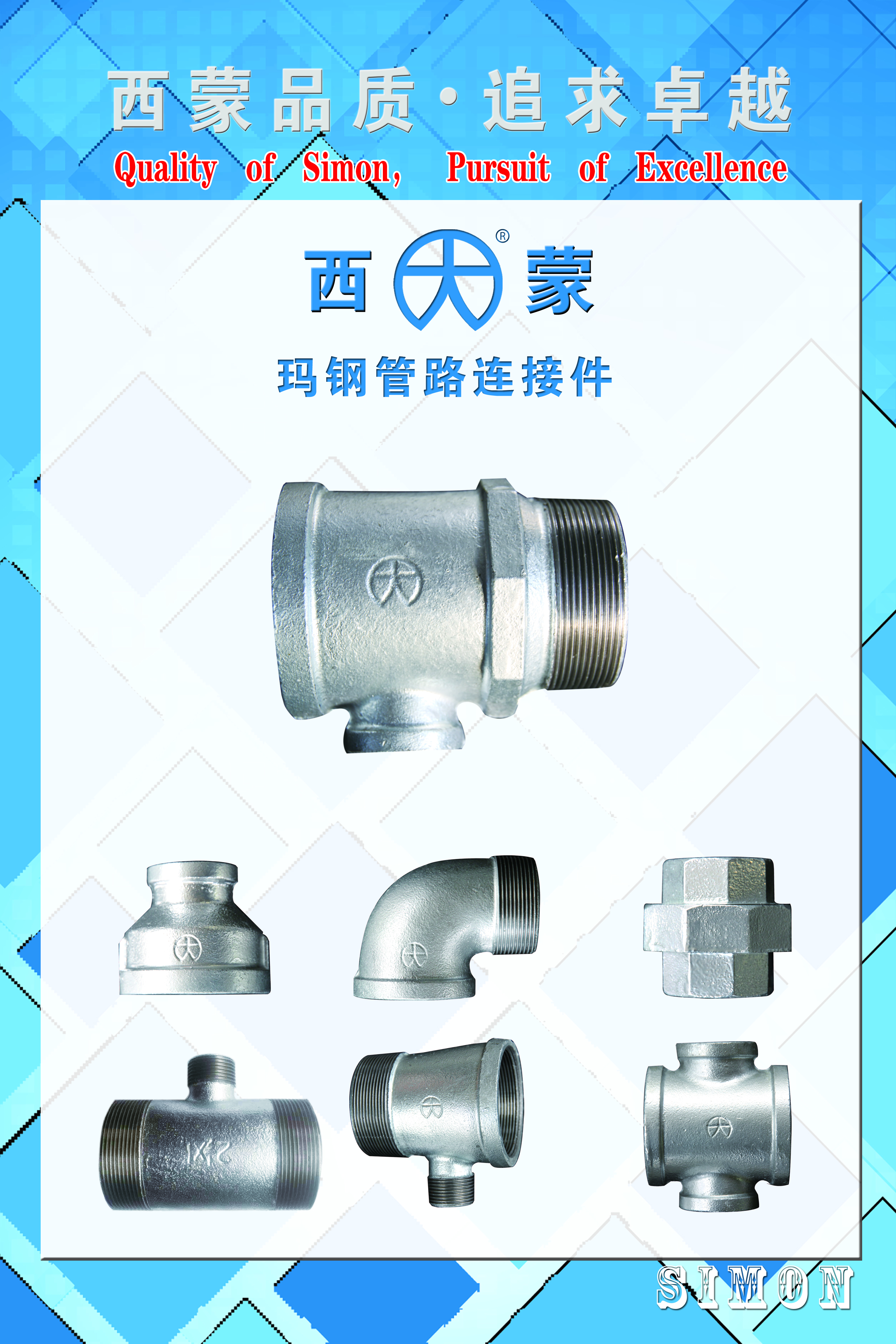 辽宁西蒙产品照片