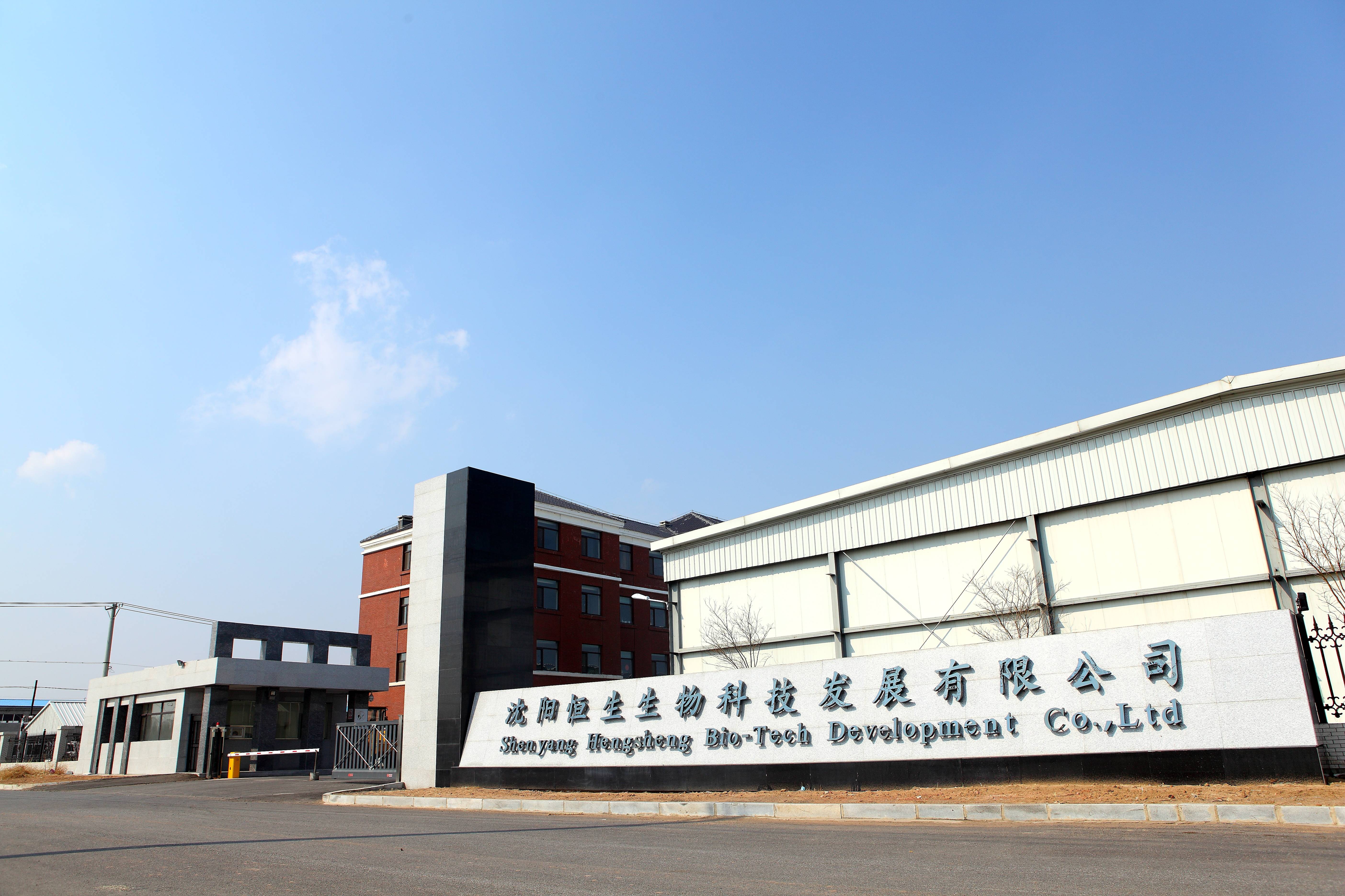 8.辽宁康平经济开发区