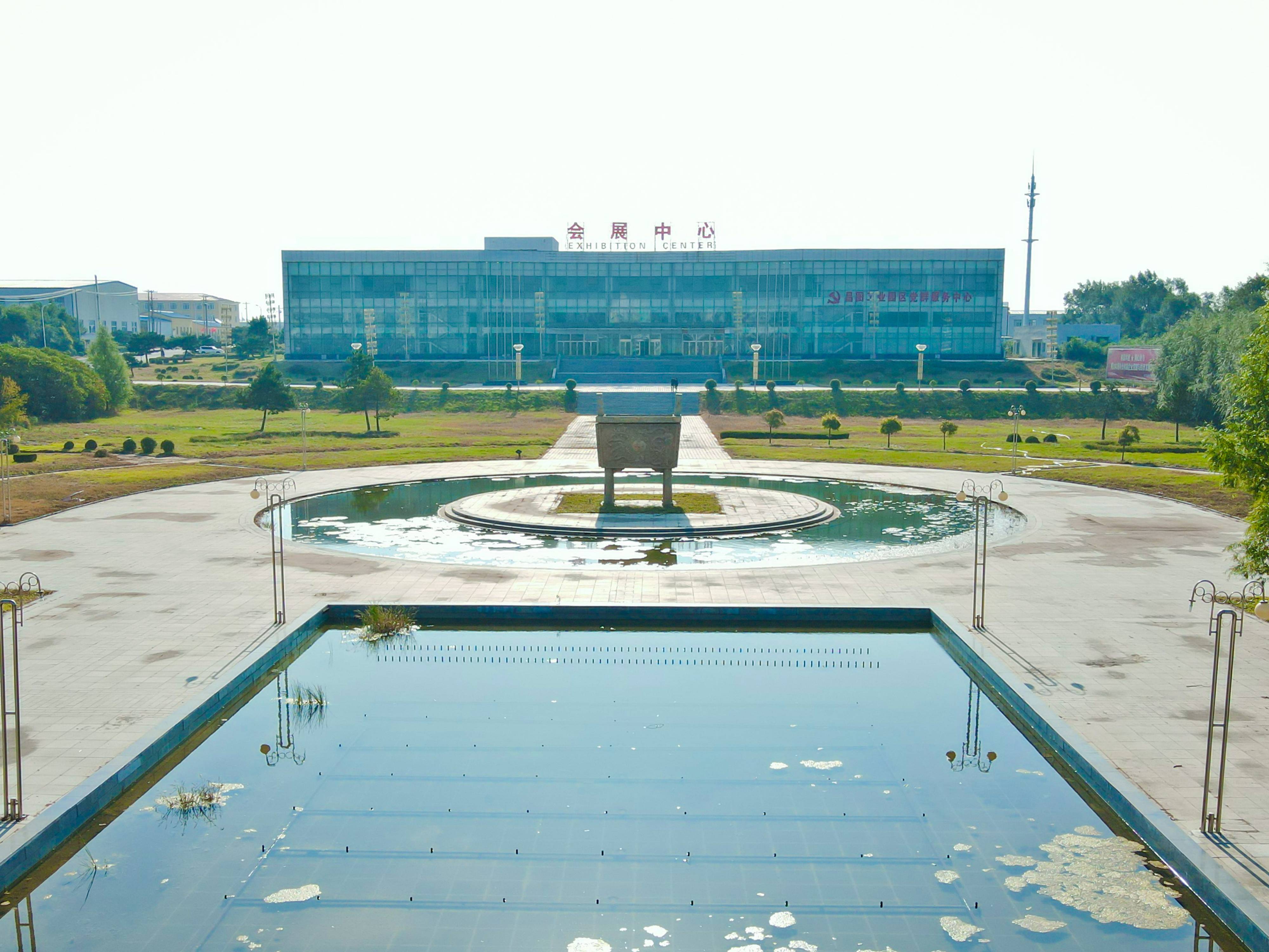 1.辽宁昌图经济开发区