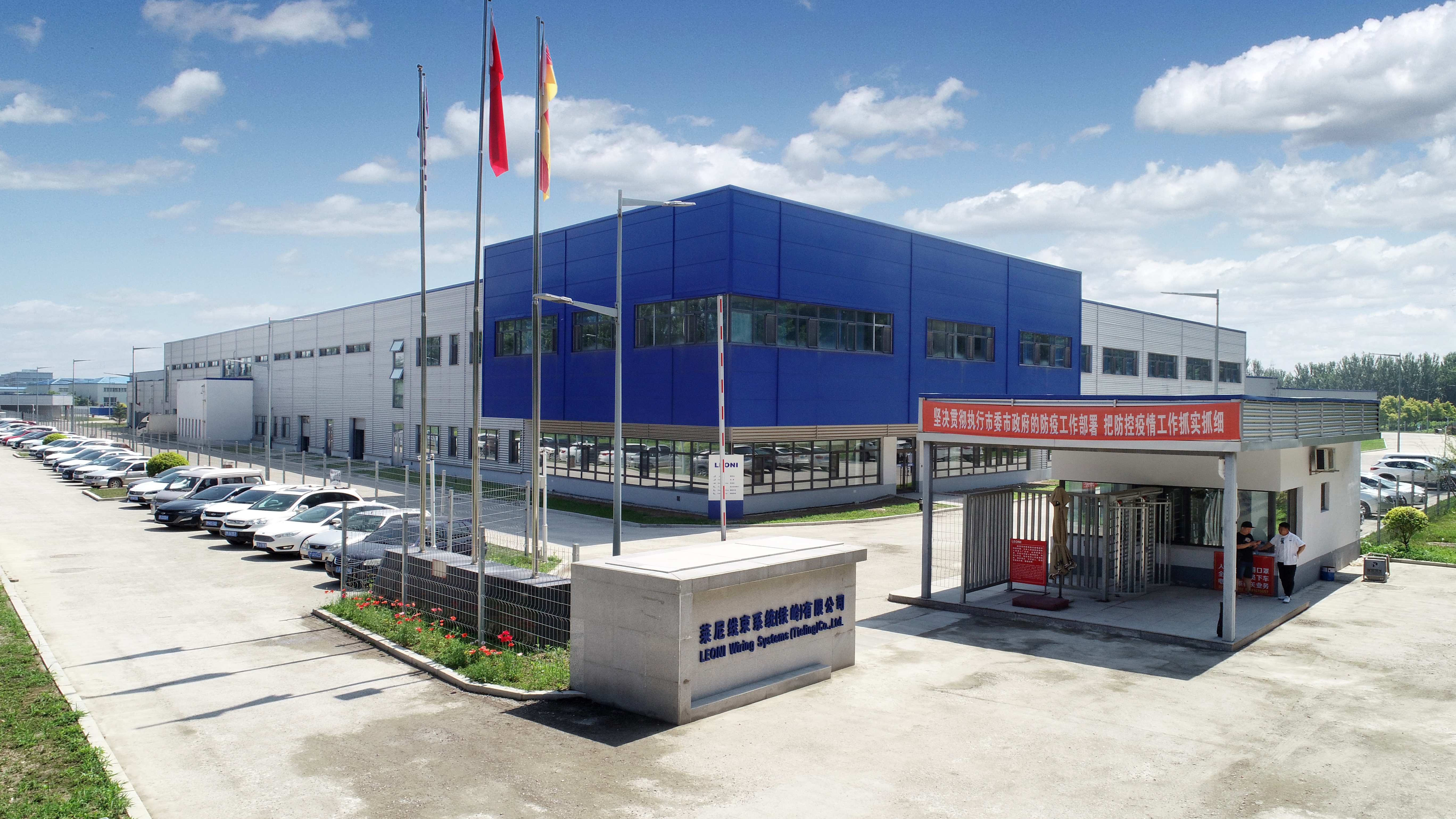 5.铁岭经济技术开发区