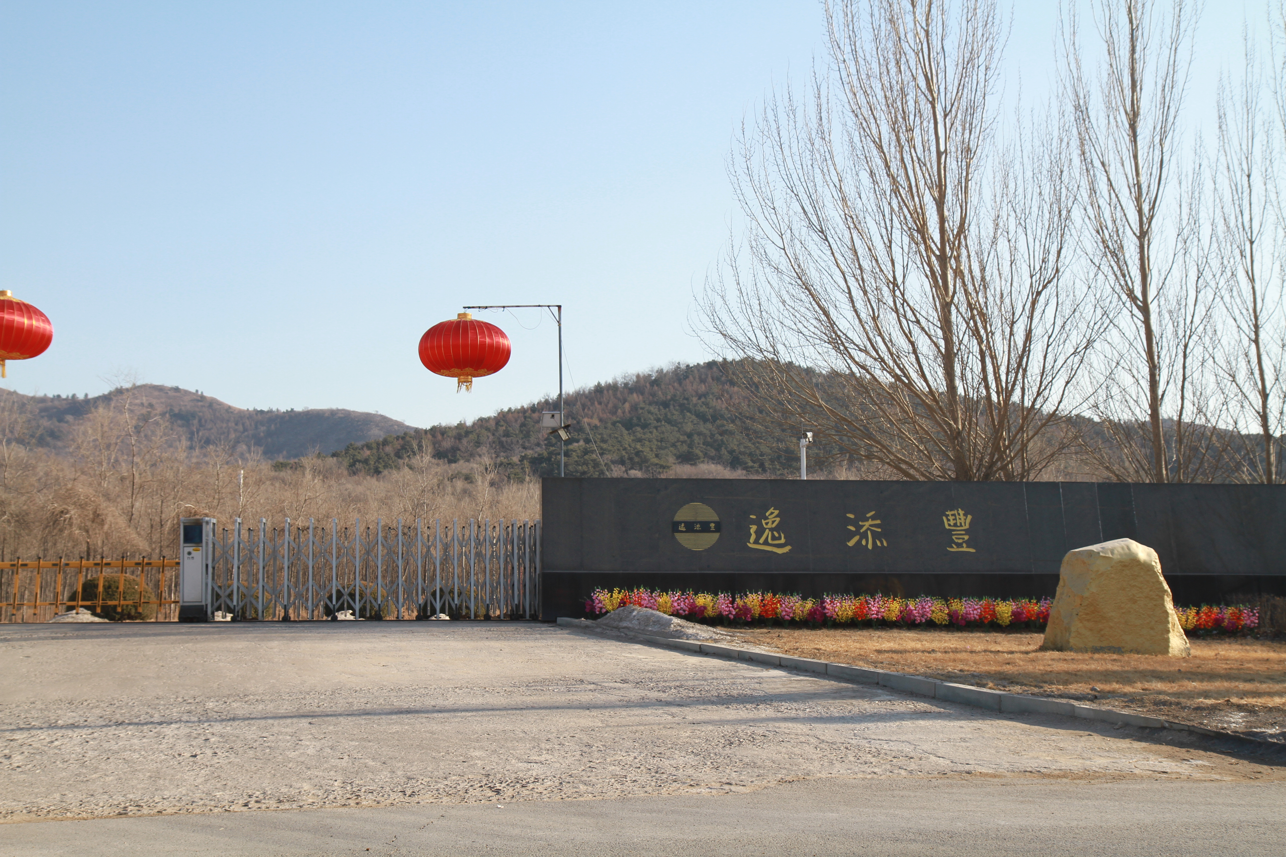 逸添丰木业(铁岭)有限公司 Tim Feng Manufacturing