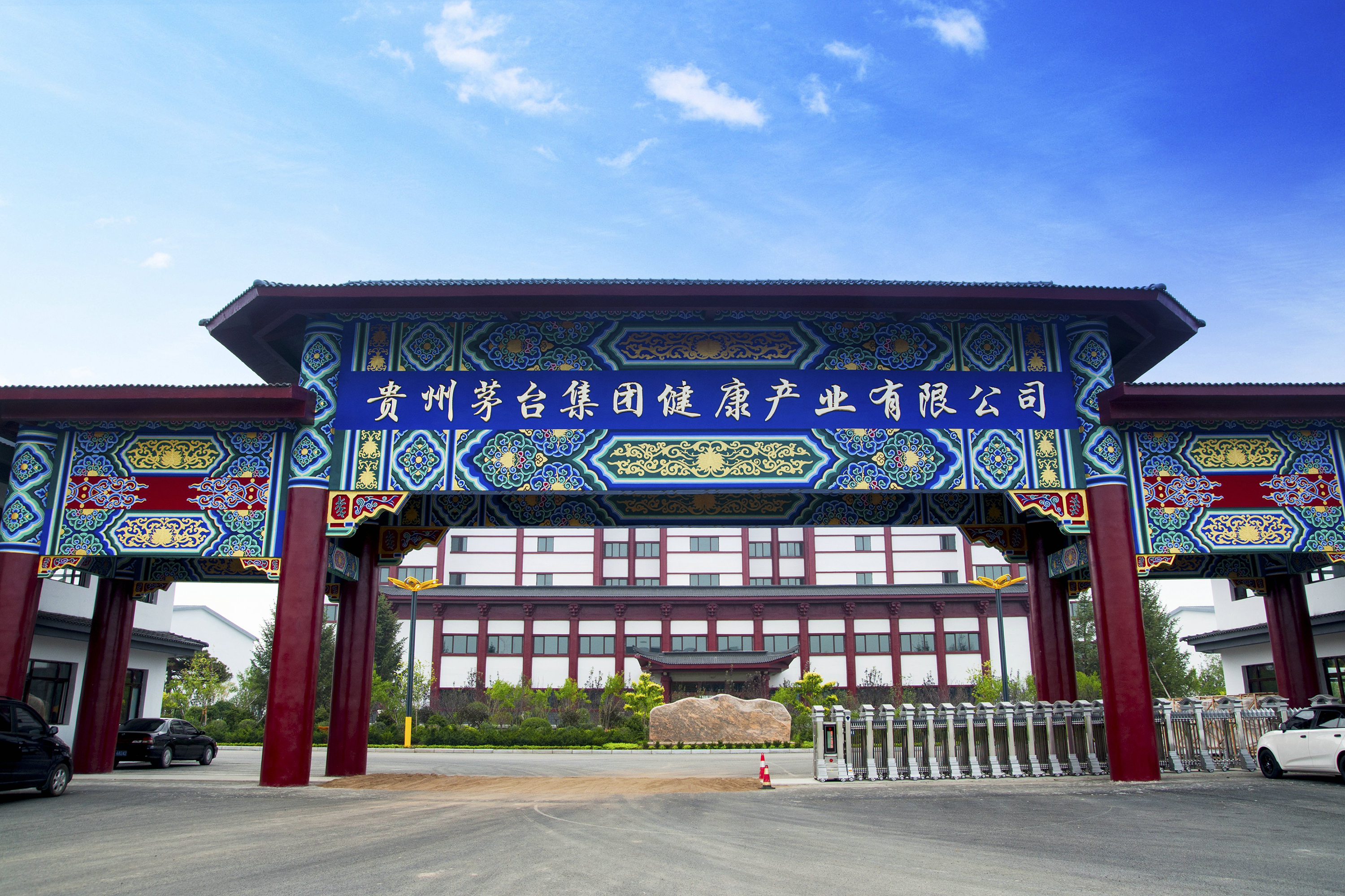 3.辽宁西丰经济开发区